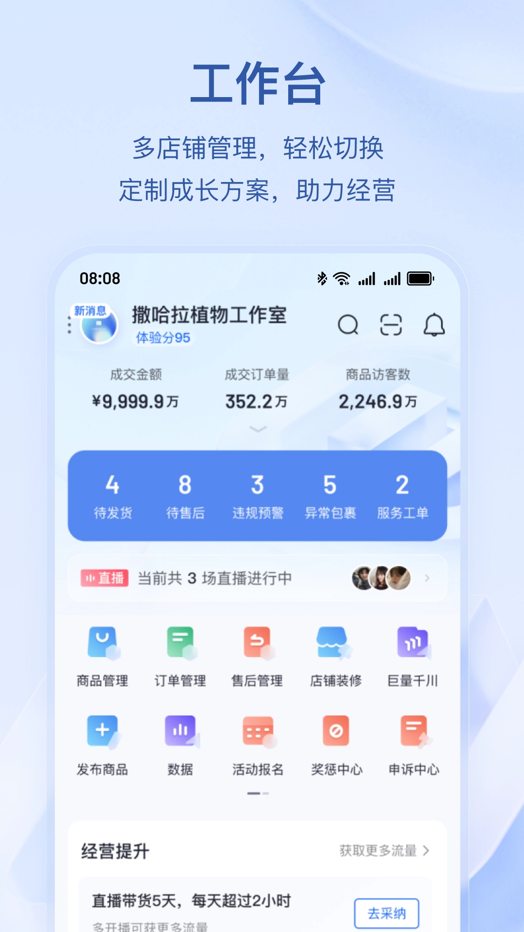 抖音电商正版图3