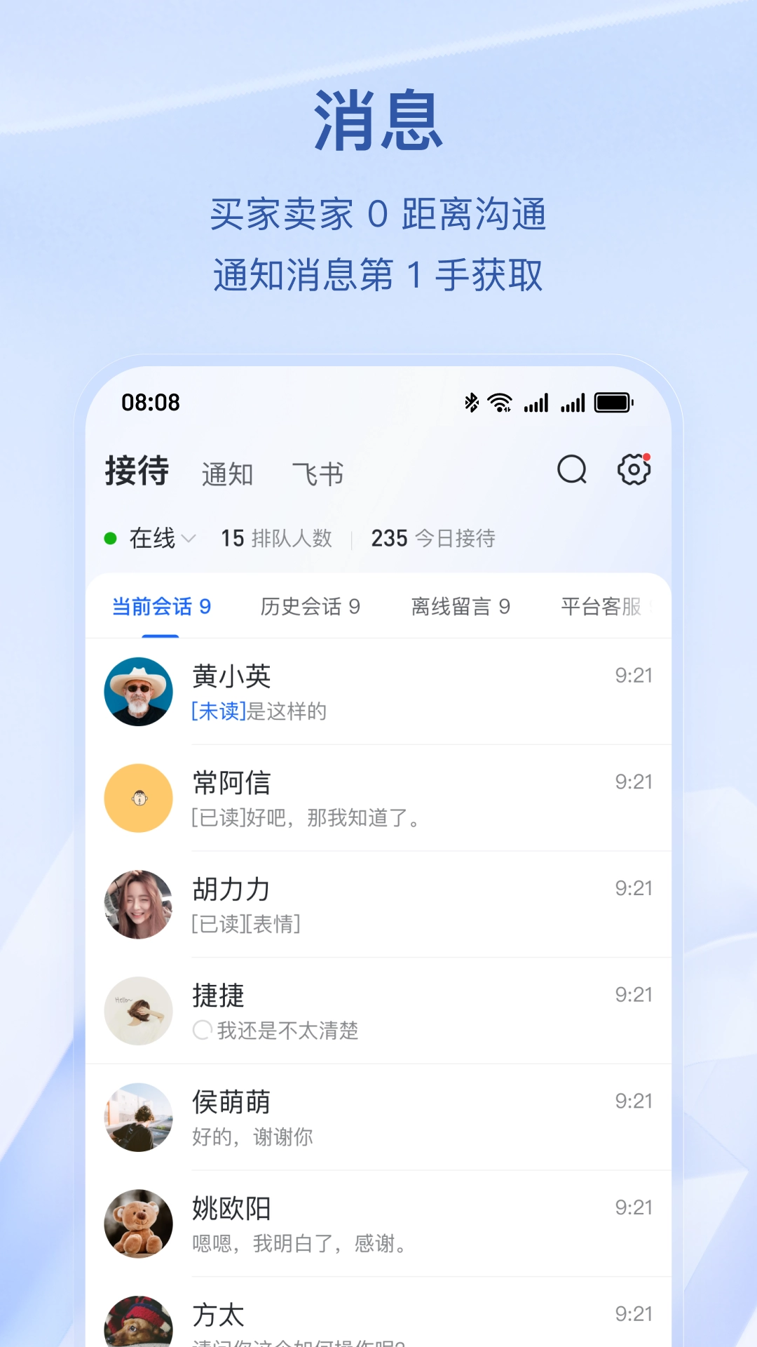 抖音电商正版图4