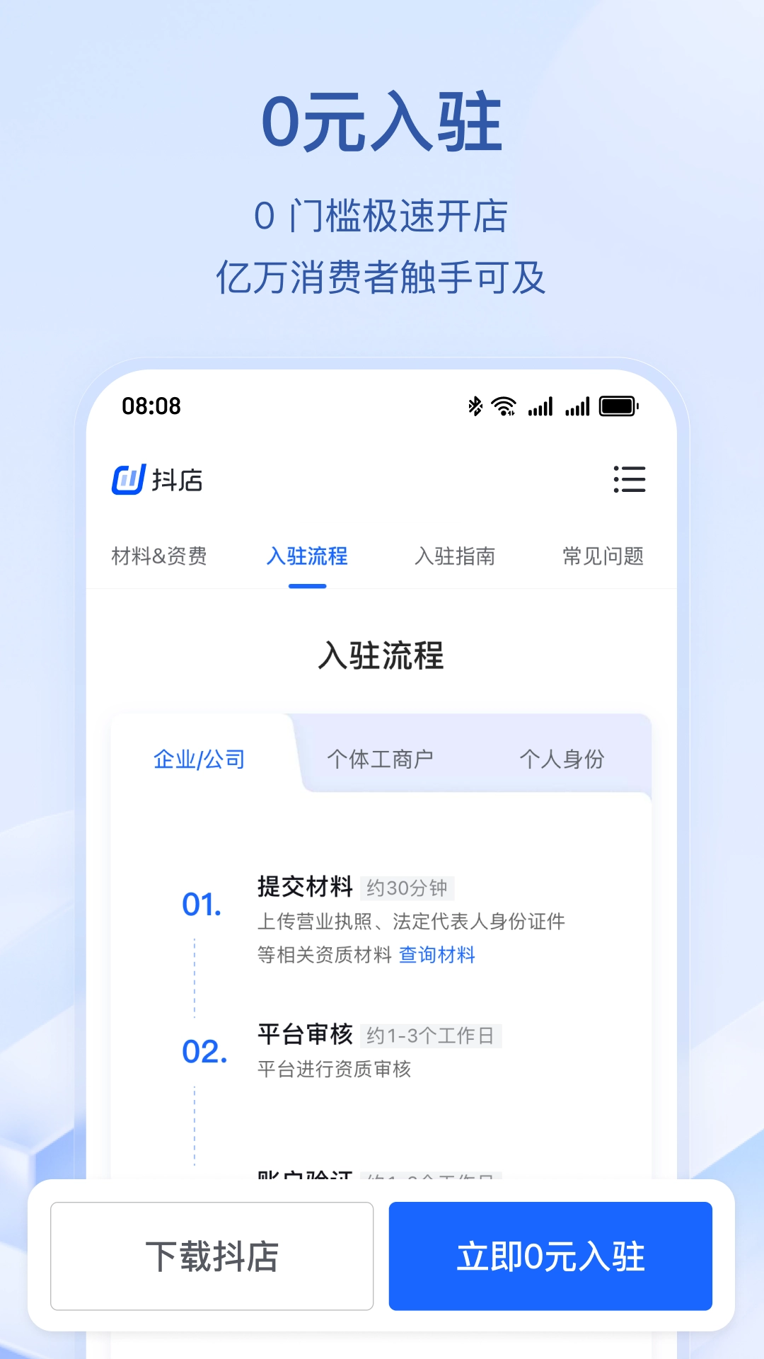 抖音电商正版图5