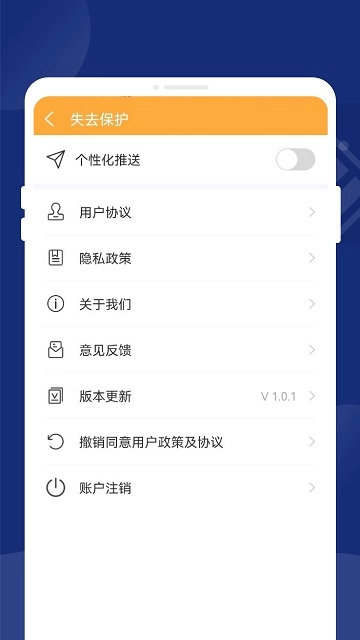 一键省电王免费版图2