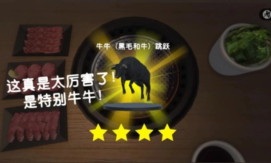 烤肉模拟器图3