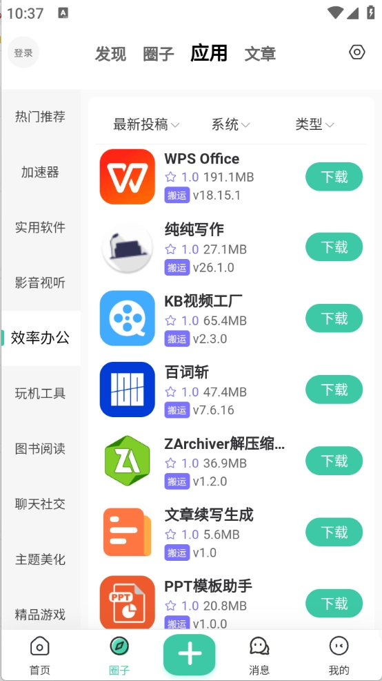 MuYan工具箱图2