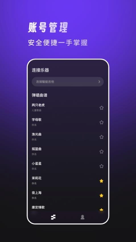 天谱乐手机免费版图1