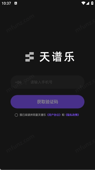 天谱乐手机免费版图5