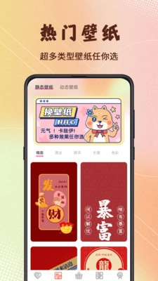 Screen主题壁纸截图1