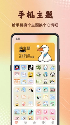Screen主题壁纸截图0