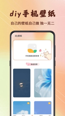 Screen主题壁纸截图2