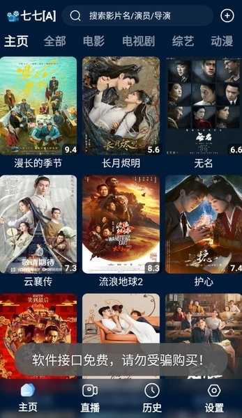 影视仓手机版图1