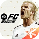 FC足球世界先锋服