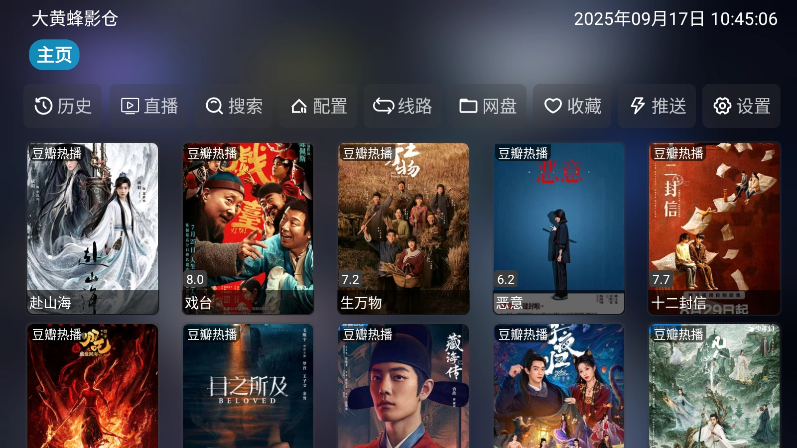 大黃蜂影倉截圖0