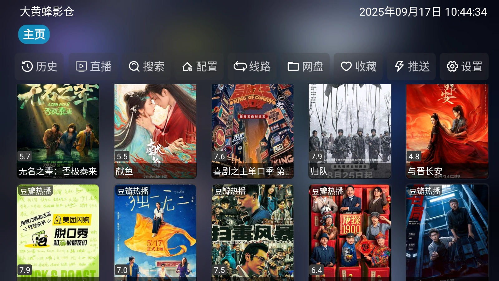 大黃蜂影倉截圖2