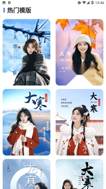 趣抠图图2