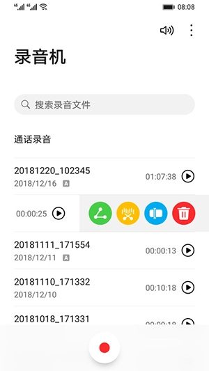 小米录音机手机正版图1