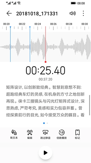 小米录音机手机正版图2