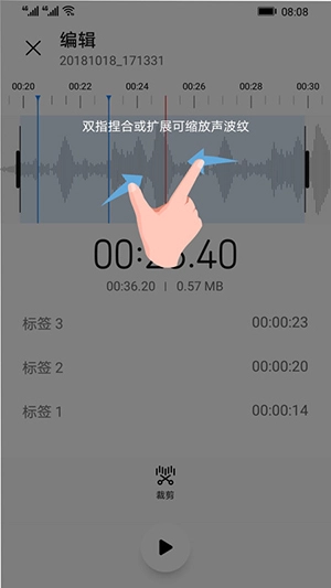 小米录音机手机正版图3