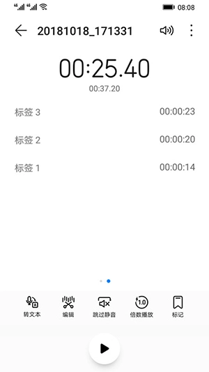 小米录音机手机正版图4