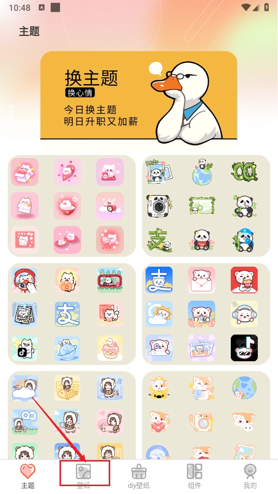 Screen主题壁纸手机下载