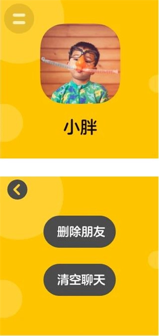 蓝微信图2