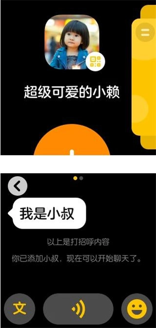 蓝微信图3