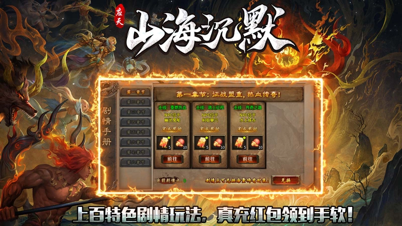 应天山海沉默图1