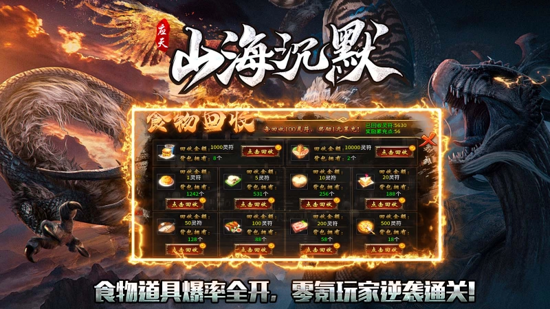 应天山海沉默图3