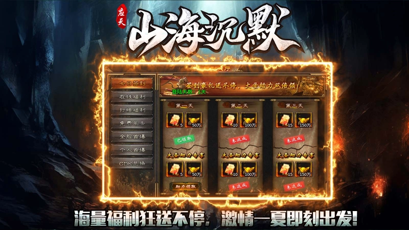 应天山海沉默图5