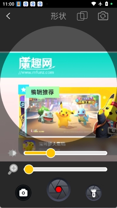 老年管理助手官方版图3