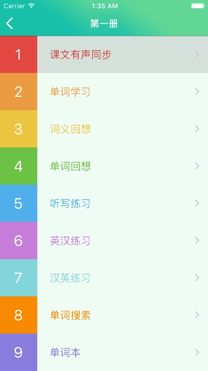 新概念英语第一册手机免费版图2