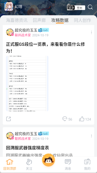 塔吉多无广告版-图3