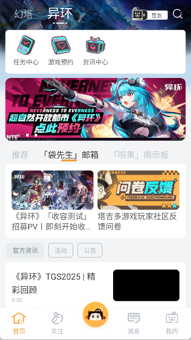塔吉多无广告版-图4