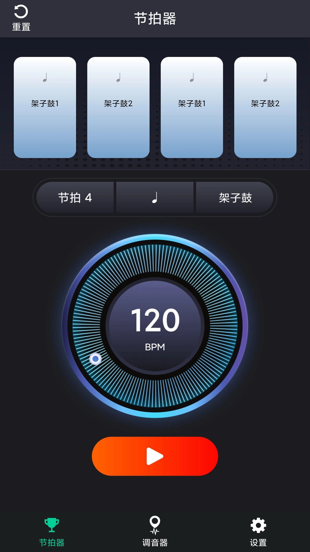 爱吉他调音器手机版图4