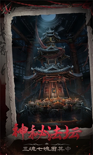 长藤古宅替童最新版截图2