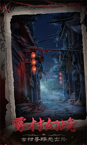 长藤古宅替童最新版截图4