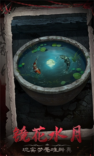 长藤古宅替童最新版截图3