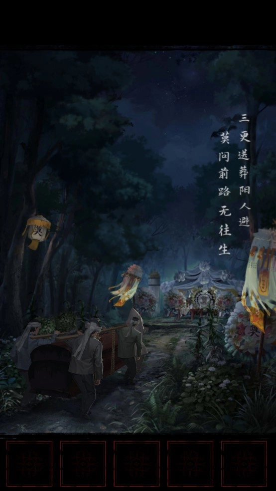 长藤古宅替童最新版游戏下载