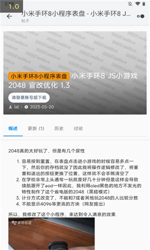 米坛社区手机最新版图2