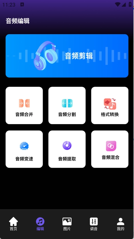 柠乐音乐免费原版图1
