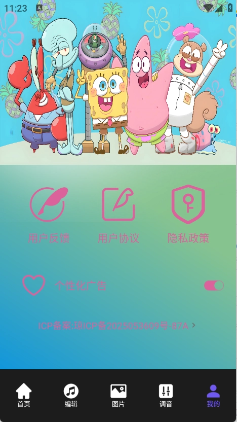 柠乐音乐免费原版图2