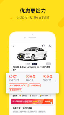 弹个车手机最新版图1