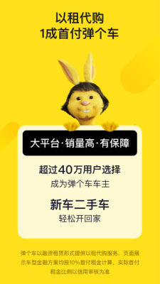 弹个车手机最新版图2