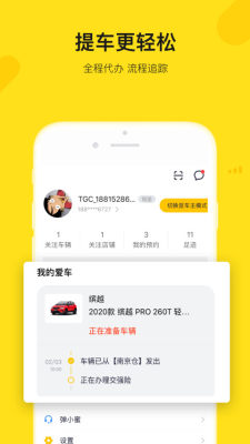 弹个车手机最新版图3