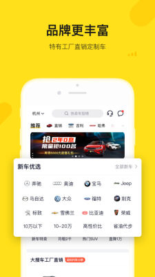 弹个车手机最新版图4