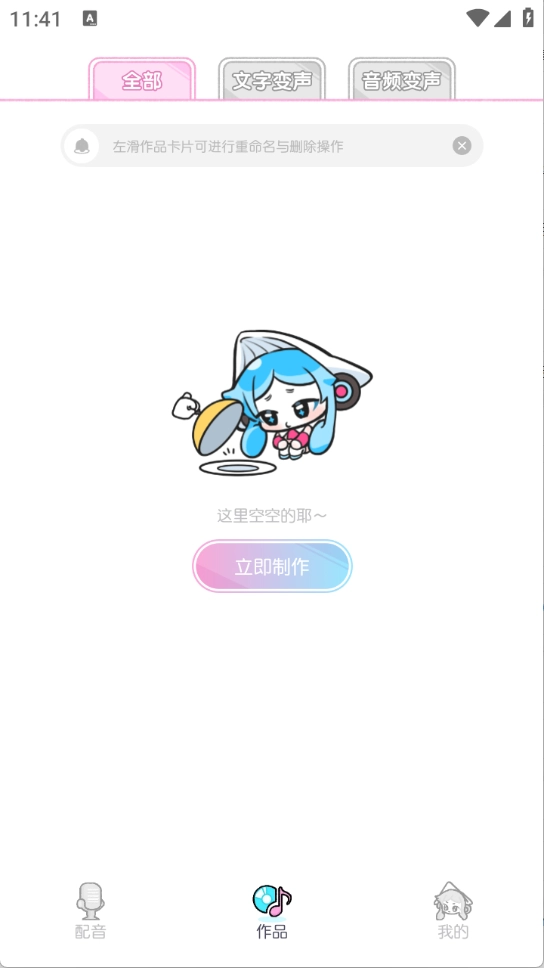 百变小音(4)