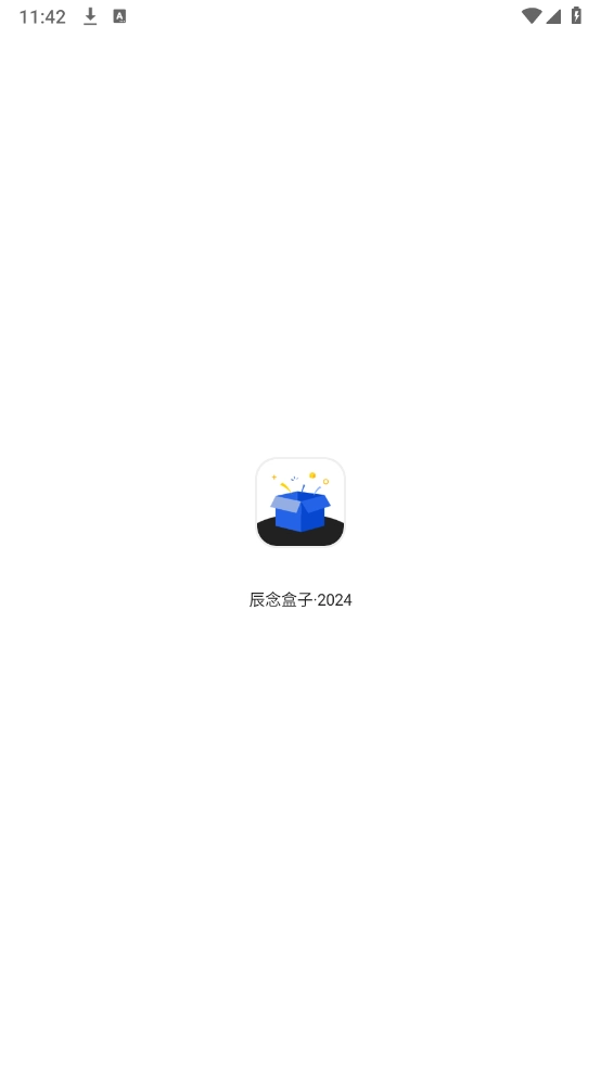 辰念盒子汉化版截图