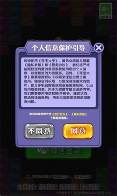 寻宝大亨最新免费版图2