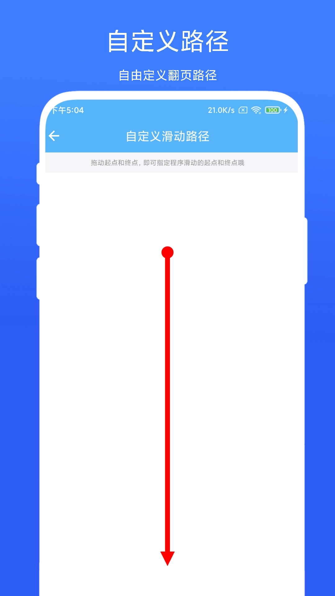 自动翻页器最新免费版图1