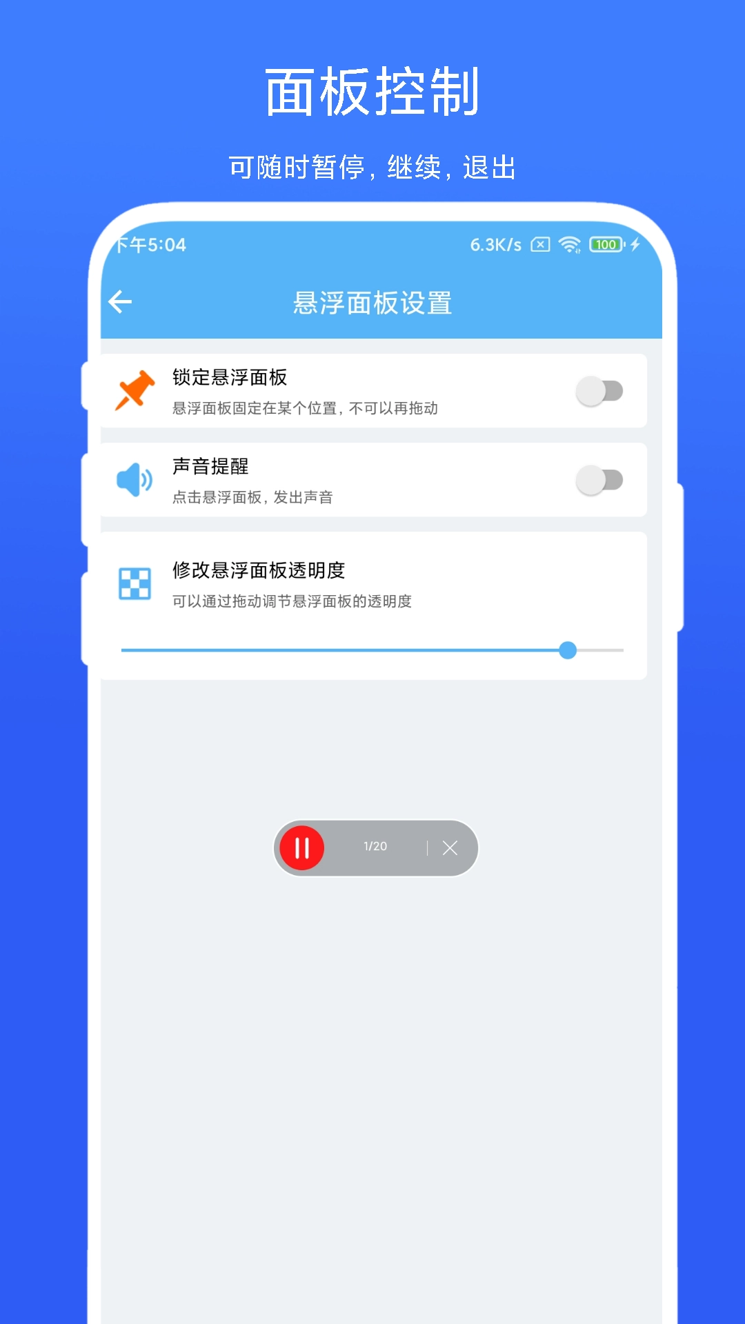 自动翻页器最新免费版图3