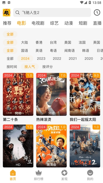 顾我追剧安卓版图2