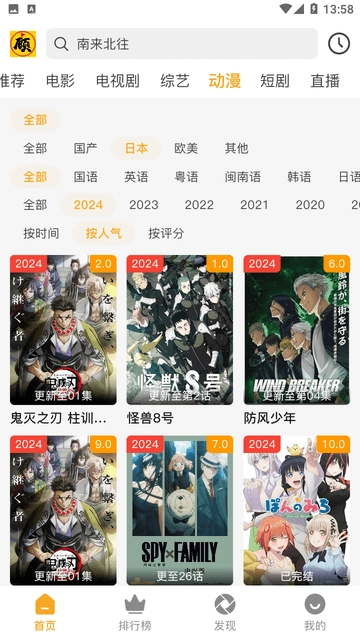 顾我追剧安卓版图3