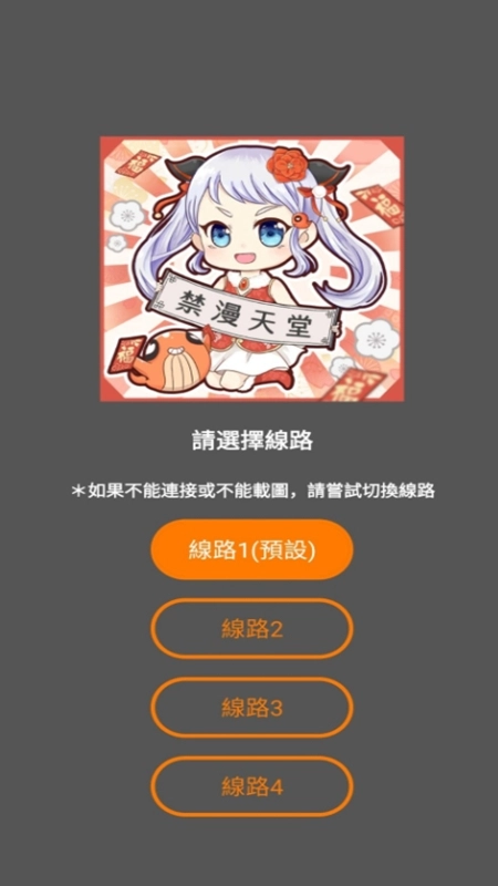 comic2安装包图2